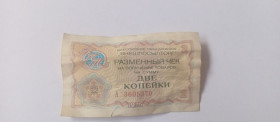 Інше Другое ^/--/^ Всесоюзное объединение &amp;quot;ВНЕШПОСЫЛТОРГ &amp;quot; разменный чек на получение товаров на сумму две копейки 1976 року ^_^^^ Всесоюзне об'єднання &amp;quot;ВНЕШПОСИЛТОРГ &amp;quot; розмінний чек на отримання товарів на суму дві копійки 1976 - фото фото фото