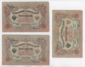 Микола II - Николай II - ^/--/^ 3 руб. = 1905 р. = ШИПОВ - ВСІ КАСИРИ РІЗНІ = РОСІЯ = 10 шт. ^_^^^ 3 руб. = 1905 г. = ШИПОВ - ВСЕ КАСИРЫ РАЗНЫЕ = РОССИЯ = 10 шт. - фото фото фото