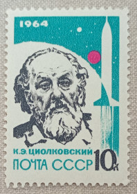 Історія та особистості История и личности ^/--/^ СССР 1964 г - Оcновоположники ракетной теории и техники. К.Э.Циолковский, негаш ^_^^^ СРСР 1964 - Оcновоположники ракетної теорії і техніки. К.Е.Ціолковський, негаш - фото фото фото