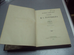 Видання - р. Издания - гг. ^/--/^ книга тургенев полное собрание сочинений т.4 1911 издание глазунова №204 ^_^^^ Книга тургенів повне зібрання творів т.4 1911 видання окунова No /--/ 204 - фото фото фото