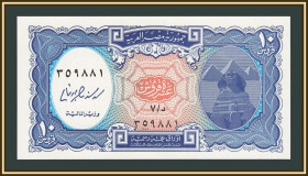 Єгипет Египет ^/--/^ Египет 10 пиастров 2006 P-191  (191 /--/ a) UNC ^_^^^ Єгипет 10 піастрів 2006 P-191 (191 /--/ a) UNC - фото фото фото