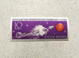 СРСР - СССР - ^/--/^ Поштова марка СРСР &amp;quot; Радянська автоматична міжпланетна станція Марс-1 &amp;quot; 1962 рік ** ^_^^^ Почтовая марка СССР 1962 год &amp;quot; Космос станция Марс-1 ** - фото фото фото