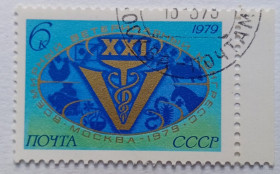 СРСР - СССР - ^/--/^ СССР 1979 Всемирный ветеринарный конгресс, гашеная (I) ^_^^^ СРСР 1979 Всесвітній ветеринарний конгрес, гашена (I) - фото фото фото