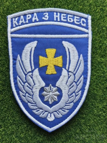 Інше Другое ^/--/^ Шеврон 831 БрТА (831 бригада тактичної авіації) № 1648 ^_^^^ Шеврон 831 БрТА (831 бригада тактической авиации) No 1648 - фото фото фото