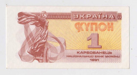 Загальнодержавні випуски Общегосударственные выпуски ^/--/^ 1 крб. = 1991 р. = КУПОН = УКРАЇНА = гарний стан ^_^^^ 1 руб. = 1991 г. = КУПОН = Украина = хорошее состояние - фото фото фото