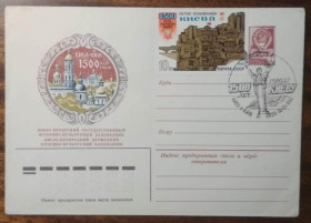 СРСР - СССР - ^/--/^ СССР Конверт 1500 лет основания Киева 1982 ^_^^^ СРСР Конверт 1500 років заснування Києва 1982 - фото фото фото