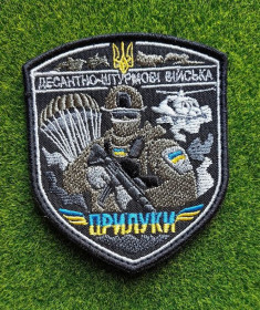Інше Другое ^/--/^ Шеврон ДЕСАНТНО-ШТУРМОВІ ВІЙСЬКА ПРИЛУКИ № 3881 ^_^^^ Шеврон ДЕСАНТНО-ШТУРМОВЫЕ ВОЕННЫЕ ПРИЛУКИ No 3881 - фото фото фото