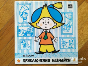 Платівки Пластинки ^/--/^ Н. Носов-Приключения Незнайки  (3)-Ex., 10&amp;quot;-Мелодія ^_^^^ Н. Носов-Приключения Незнайки (3)-Ex., 10&amp;quot;-Мелодия - фото фото фото