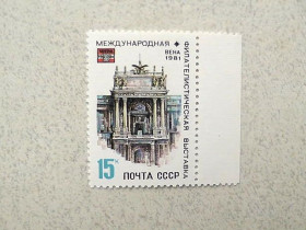 СРСР - СССР - ^/--/^ Поштова марка СРСР &amp;quot; Міжнародна філателістична виставка Віпа-1981 Відень &amp;quot; 1981 рік ** ^_^^^ Почтовая марка СССР &amp;quot; Международная филателистическая выставка Випа-1981 Вена &amp;quot; 1981 год ** - фото фото фото