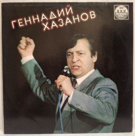 Платівки Пластинки ^/--/^ Геннадий Хазанов - Многострадальная Сказка - 1991.  (LP). 12. Vinyl. Пластинка. ^_^^^ Геннадій Хазанов - Багатостраждальна Казка - 1991. (LP). 12. Vinyl. Платівка. - фото фото фото