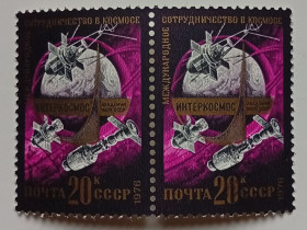 СРСР - СССР - ^/--/^ СССР 1976 Интеркосмос, 20 /--/ к, сцепка, гашеная (I) ^_^^^ СРСР 1976 Інтеркосмос, 20 /--/ к, зчіпка, гашена (I) - фото фото фото