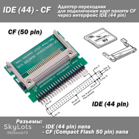 Інші комплектуючі Другие комплектующие ^/--/^ Адаптер IDE   (44 pin папа) — CF   (замена 2.5 HDD на CF) DMA panel CF-IDE /--/ 44 V.H /--/ 2 ^_^^^ Адаптер IDE (44 pin папа) — CF (замена 2.5 HDD на CF) DMA panel CF-IDE /--/ 44 V.H /--/ 2 - фото фото фото