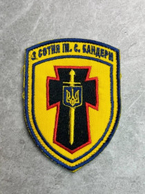 Інше Другое ^/--/^ Шеврон Украина 3 Сотня ІМ. С. БАНДЕРИ № 348 ^_^^^ Шеврон Украина 3 Сотня ИМ. С. Бандеры No 348 - фото фото фото
