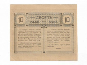 Грузія Грузия ^/--/^ Гагры Абхазия 10 рублей 1918 редкая. Сохран! ^_^^^ Гагри Абхазія 10 рублів 1918 рідкісна. Збереження! - фото фото фото