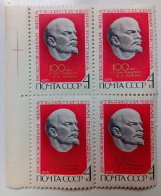 СРСР - СССР - ^/--/^ СССР 1970 Всесоюзная филателистическая выставка, Ленин, квартблок, MNH ^_^^^ СРСР 1970 Всесоюзна філателістична виставка, Ленін, квартблок, MNH - фото фото фото