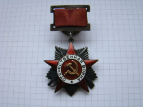 СРСР СССР ^/--/^ Орден Отечественной Войны 2 ст. ОВ 2 №32508 боевой, подвесной. ^_^^^ Орден Вітчизняної Війни 2 ст. ОВ 2 No 32508 бойової, підвісної. - фото фото фото