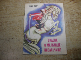 Видання - р. Издания - гг. ^/--/^ детская литература 1987 ^_^^^ Дитяча література 1987 - фото фото фото