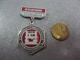 Відзнаки Знаки отличий ^/--/^ знак отличник соцсоревнования станкоинструментальная промышленность №35 ^_^^^ знак відмінник соцзмагання станкоінструментальна промисловість No /--/ 35 - фото фото фото