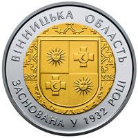 Пам'ятні і ювілейні Памятные и юбилейные ^/--/^ Монета 5 грн. 85 років Вінницькій області 2017 р. ^_^^^ Монета 5 грн. 85 лет Винницкой области 2017 г. - фото фото фото