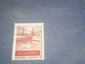 СРСР - СССР - ^/--/^ СССР-1967 г.-Памятник неизвестному солдату ^_^^^ СРСР-1967 р.-Пам'ятник невідомому солдату - фото фото фото