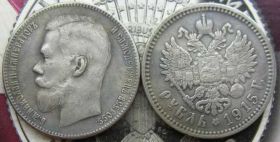 Копії, підробки Копии, подделки ^/--/^ 1 Рубль 1915 Россия ^_^^^ 1 Рубль 1915 Росія - фото фото фото