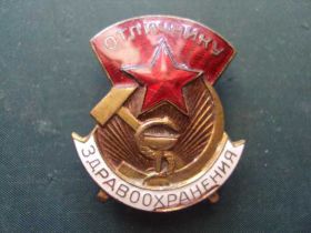 Відзнаки Знаки отличий ^/--/^ знак Отличнику здравоохранения , скол №10187 ^_^^^ Відміннику охорони здоров'я, скол No /--/ 10187 - фото фото фото