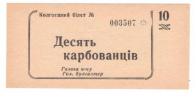 Інше Другое ^/--/^ Маньковское РАПО. Черкасская обл. 10 карб. 1988. ^_^^^ Маньківське радіо. Черкаська обл. 10 карб. 1988. - фото фото фото
