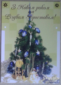 Україна Украина ^/--/^ Украина 2006 Новый год ХМПК Зак. 6-3926 ^_^^^ Україна 2006 Новий рік ХМПК Зак. 6-3926 - фото фото фото