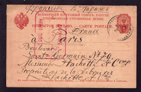 Європа Европа ^/--/^ Россия  открытое письмо   1898 г - Париж - 2 /--/ а скана ^_^^^ Росія відкритий лист 1898 р - Париж - 2 /--/ а скана - фото фото фото