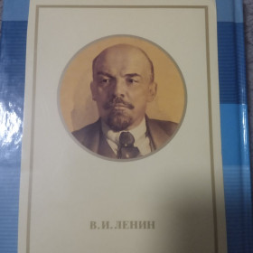СРСР СССР ^/--/^ Вождь пролетариата В.И. Ленин ^_^^^ Вождь пролетаріату В.І. Ленін - фото фото фото
