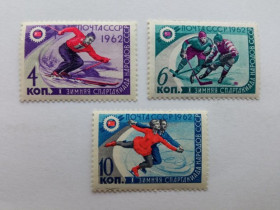 СРСР - СССР - ^/--/^ СССР 1962 г. ЗИМНЯЯ СПАРТАКИАДА НАРОДОВ СССР. Серия, чистые ^_^^^ СРСР 1962 р. Зимова Спартакіада народів СРСР. Серія, чисті - фото фото фото