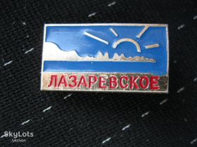 Геральдика Геральдика ^/--/^ Лазаревское.    С 3 ^_^^^ Лазаревське. С 3 - фото фото фото