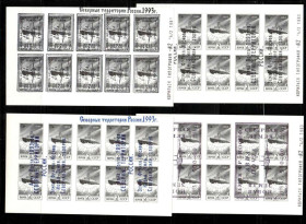Транспорт Транспорт ^/--/^ Флот . Россия 1993 г  MNH - провизорий - 2 /--/ а скана ^_^^^ Росія 1993 MNH - провізорій - 2 /--/ а скана - фото фото фото