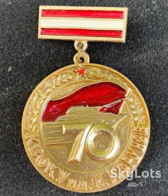 Відзнаки Знаки отличий ^/--/^ 70 КВОКУ ФРУНЗЕ танк Киев Киевское высшее общевойсковое командное училище ^_^^^ 70 КВОКУ ФРУНЗЕ танк Київське вище загальновійськове командне училище - фото фото фото