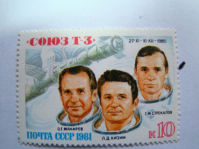 СРСР - СССР - ^/--/^ СССР, Михель  (2009), 5051, Полёт транспортного корабля &amp;quot;Союз Т-3&amp;quot; ^_^^^ СРСР, Міхель (2009), 5051, Політ транспортного корабля &amp;quot; Союз Т-3 &amp;quot; - фото фото фото