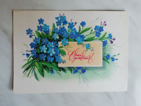 СРСР СССР ^/--/^ С Днем рождения! Худ.Г.Куртенко 1978 /--/ г. ^_^^^ З Днем народження! Худ. Г. Куртенко 1978 /--/ р. - фото фото фото