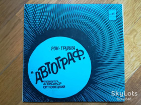 Платівки Пластинки ^/--/^ Автограф-Ирландия. Ольстер  (2)-NM, 7&amp;quot;-Мелодія ^_^^^ Автограф-Ирландия. Ольстер (2)-NM, 7&amp;quot;-Мелодия - фото фото фото