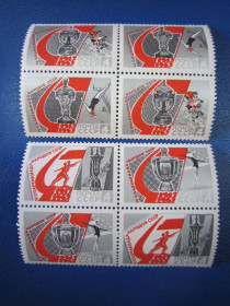 СРСР - СССР - ^/--/^ СССР. 1967. 20 ИЮЛЯ. 4 СПАРТАКИАДА НАРОДОВ СССР ** ^_^^^ СРСР. 1967. 20 липня. 4 Спартакіада народів СРСР ** - фото фото фото