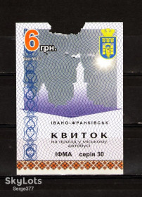 Талони і квитки Талоны и билеты ^/--/^ ZN Квиток Івано-Франківськ, 6 грн. 2019 р., некомпостований ^_^^^ ZN Билет Ивано-Франковск, 6 грн. 2019 г., некомпостированный - фото фото фото