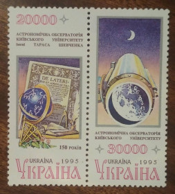 Після  року После  года ^/--/^ Украина 150 лет астрономической обсерватории Киевского университета имени Тараса Шевченко 1996 ^_^^^ Україна 150 років астрономічній обсерваторії Київського університету імені Тараса Шевченка 1996 - фото фото фото