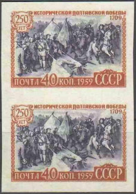 Інше Другое ^/--/^ 1959. 250 лет Полтавской победы. Серия. MNH. Копия. ПАРА без зубцов.<span class"replica&quot ^_^^^ 1959. 250 років Полтавської перемоги. Серія. MNH. Копія. ПАРА без зубців - фото фото фото