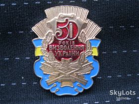 Відзнаки Знаки отличий ^/--/^ 50 років  визволення Украіни.      С 4 ^_^^^ 50 лет освобождения Украины. С 4 - фото фото фото