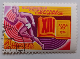 СРСР - СССР - ^/--/^ СССР 1974 Всесоюзная спартакиада школьников, гашеная ^_^^^ СРСР 1974 Всесоюзна спартакіада школярів, гашена - фото фото фото