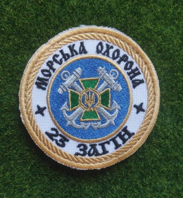 Інше Другое ^/--/^ Шеврон Украина 23-й отряд морской охраны 23 загін морської охорони № 3009 ^_^^^ Шеврон Украина 23-й отряд морской охраны 23 отряд морской охраны No 3009 - фото фото фото