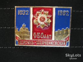 Геральдика Геральдика ^/--/^ Корсунь - Шевченковский.  950 лет.    С 2 ^_^^^ Корсунь - Шевченківський. 950 років. С 2 - фото фото фото