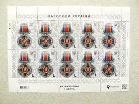 Після  року После  года ^/--/^ Поштовий аркуш марок Україна &amp;quot; Орден Данила Галицького &amp;quot; 2021 рік ** ^_^^^ Почтовый лист марок &amp;quot; Орден Даниила Галицкого &amp;quot; - фото фото фото