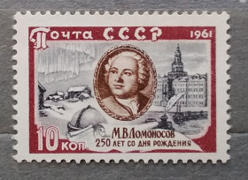 Історія та особистості История и личности ^/--/^ СССР 1961 г - 250-летие со дня рождения М.В.Ломоносова, негаш ^_^^^ СРСР 1961 р - 250-річчя від дня народження М.В.Ломоносова, негаш - фото фото фото