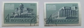 СРСР - СССР - ^/--/^ СССР 1962 Государственная библиотека имени Ленина, гашеные ^_^^^ СРСР 1962 Державна бібліотека імені Леніна, гашені - фото фото фото