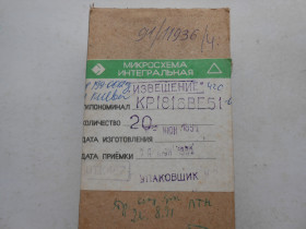 Мікросхеми Микросхемы ^/--/^ КР /--/ 1816 /--/ ВЕ /--/ 51.  КР /--/ 1816.  1816. ^_^^^ КР /--/ 1816 /--/ ВЕ /--/ 51. КР /--/ 1816. 1816. - фото фото фото