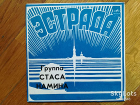 Платівки Пластинки ^/--/^ Группа Стаса Намина-Юрмала  (2)-M, 7&amp;quot;-Мелодія ^_^^^ Группа Стаса Намина-Юрмала (2)-M, 7&amp;quot;-Мелодия - фото фото фото